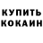 Кетамин ketamine Kerimov Dauren