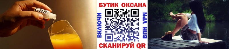 это состав  Дудинка  Бутират бутандиол 