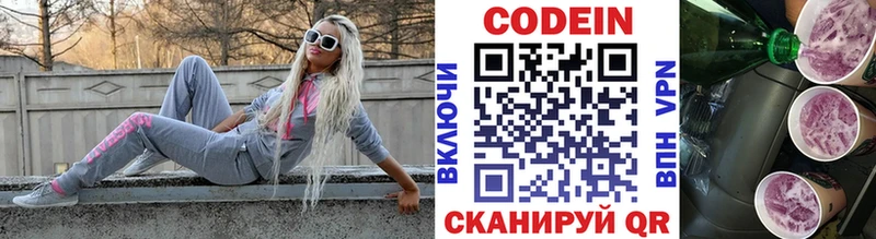 Codein напиток Lean (лин)  как найти закладки  Дудинка 